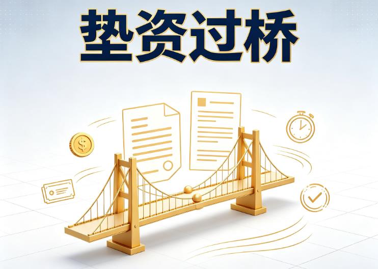 佛山南海区债务重组|佛山南海区过桥资金|佛山南海区公务员/事业单位/国企员工债务重组专属方案